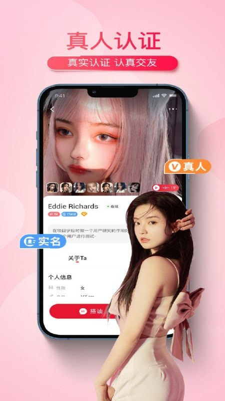 缘恋app下载免费下载安装2023最新版3