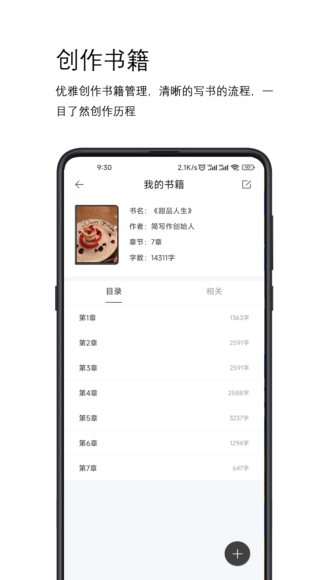 简写作截图2