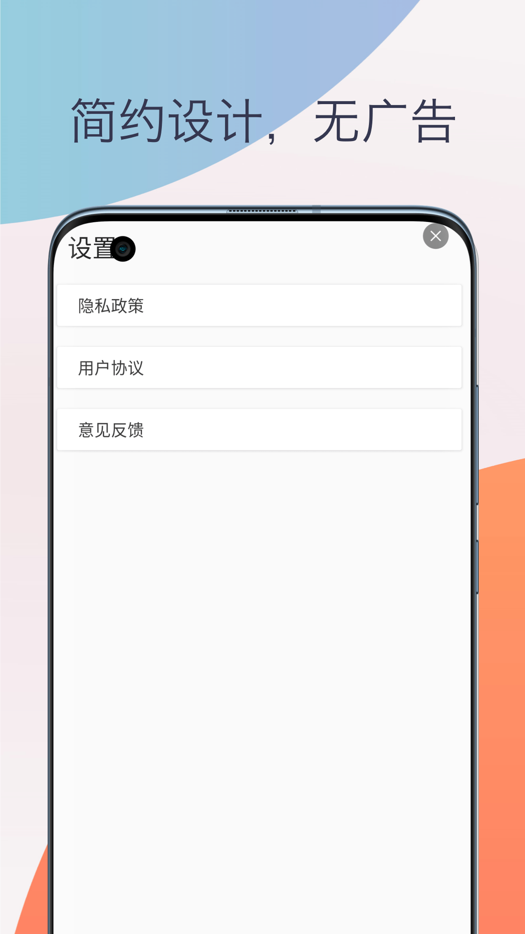 伴奏提取人声分离截图1