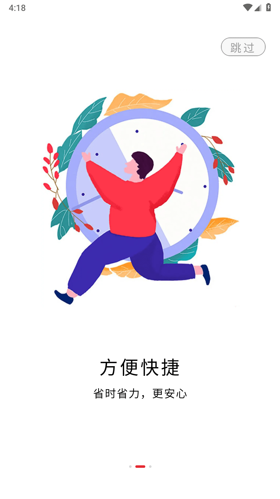 芒果租截图3