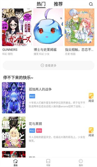 世纪漫画截图2