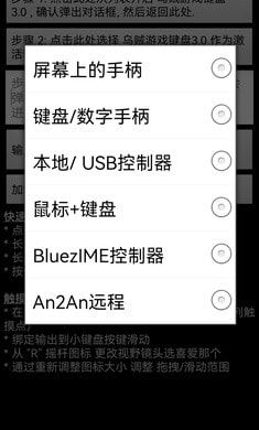 乌贼游戏键盘(Game Keyboard+)截图1