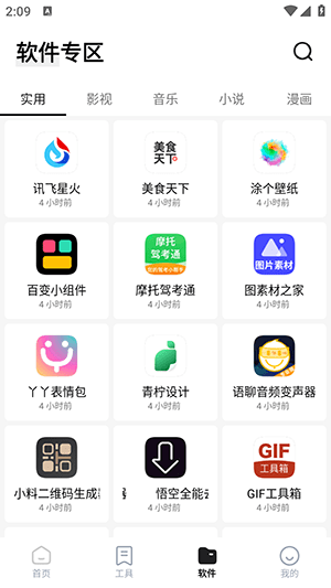 安忆宝库截图4