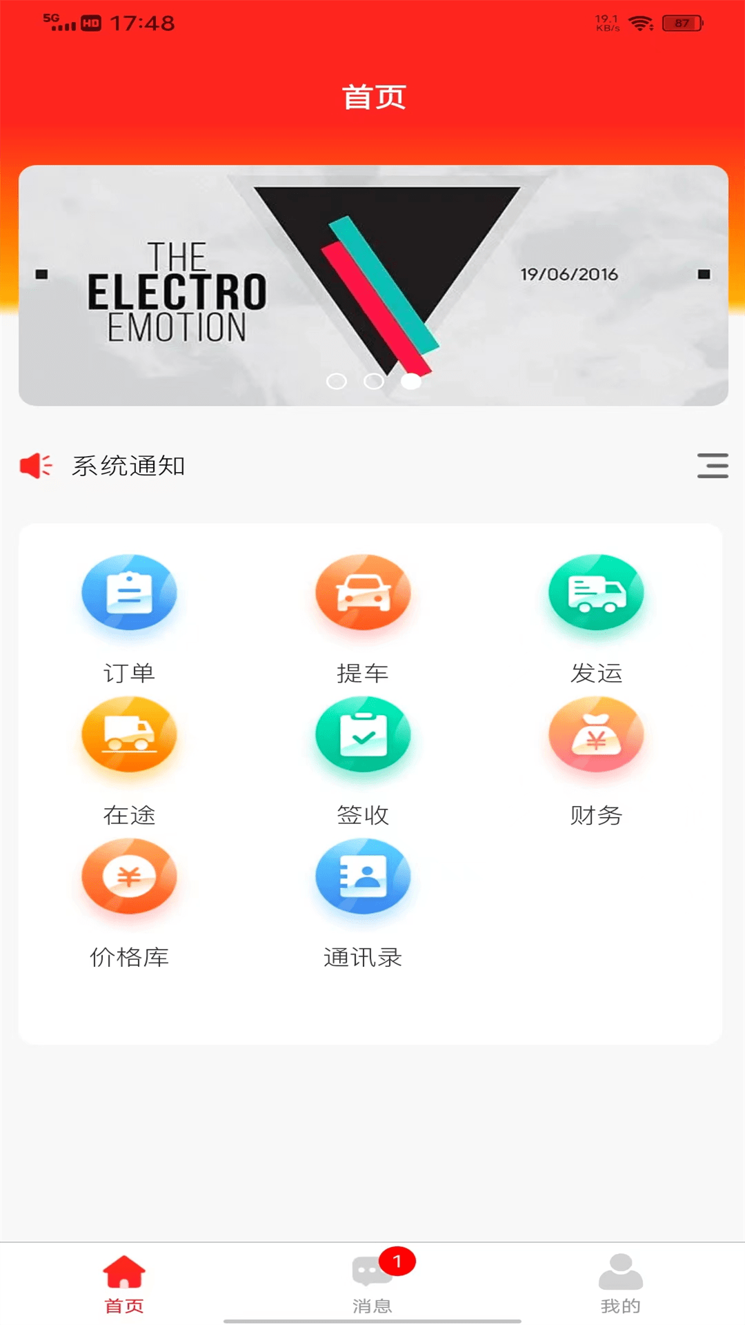 运车宝截图2