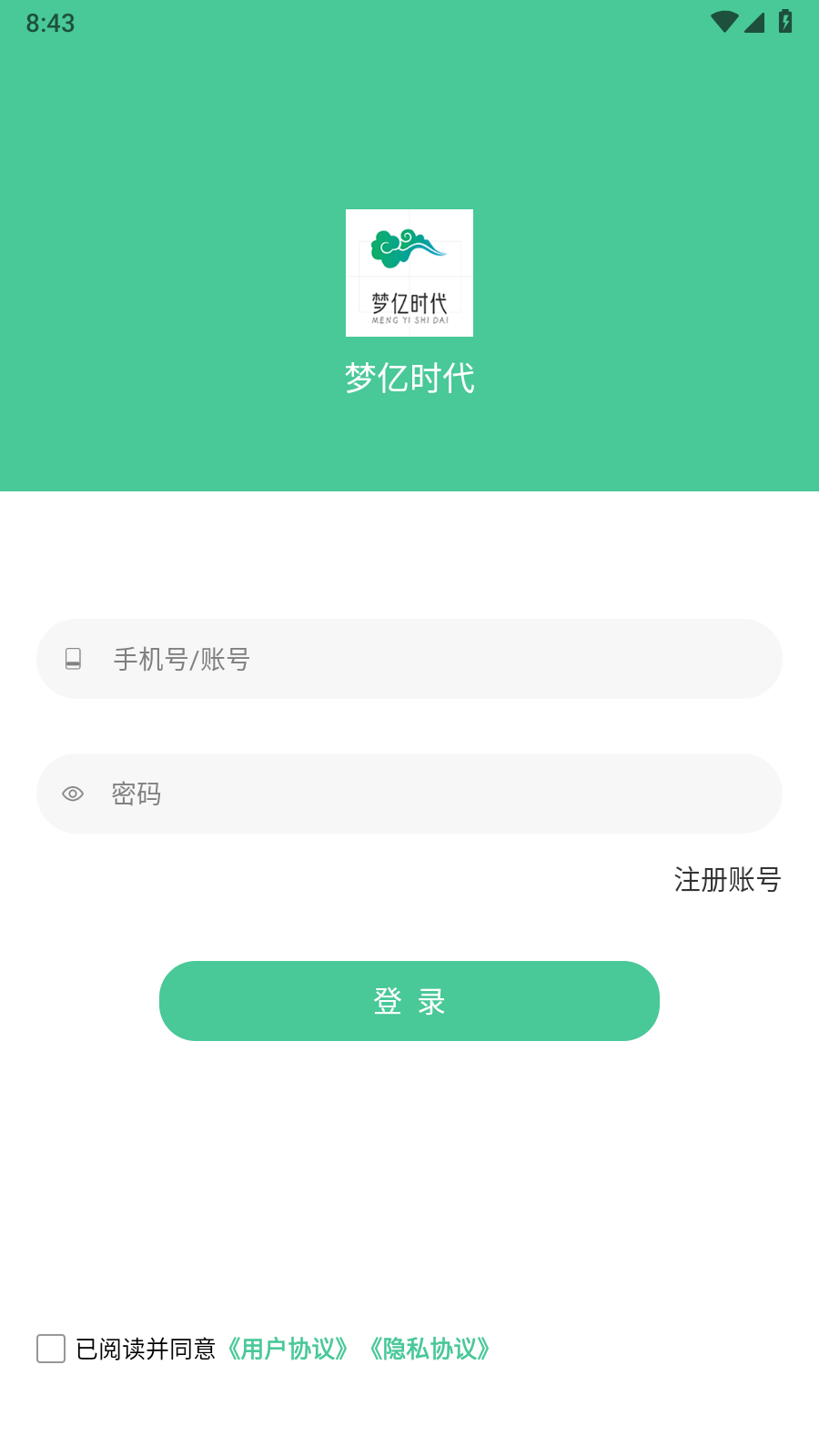 梦亿时代截图4