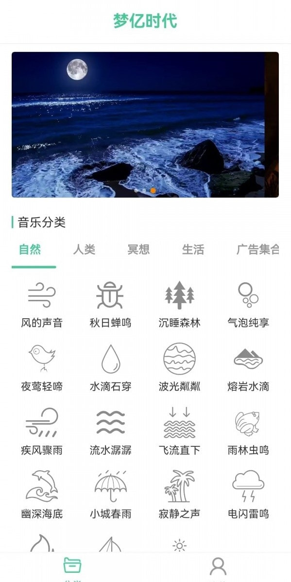 梦亿时代截图1