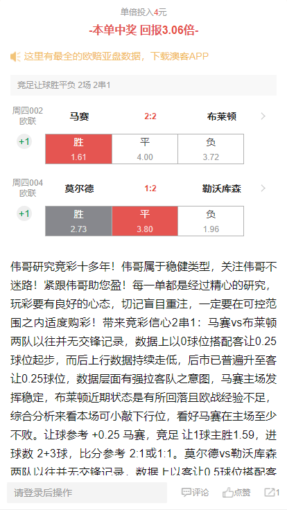 反波胆足球平台app(澳客APP)去广告版下载3