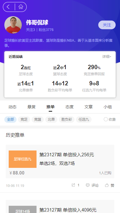 反波胆足球平台app(澳客APP)去广告版下载0