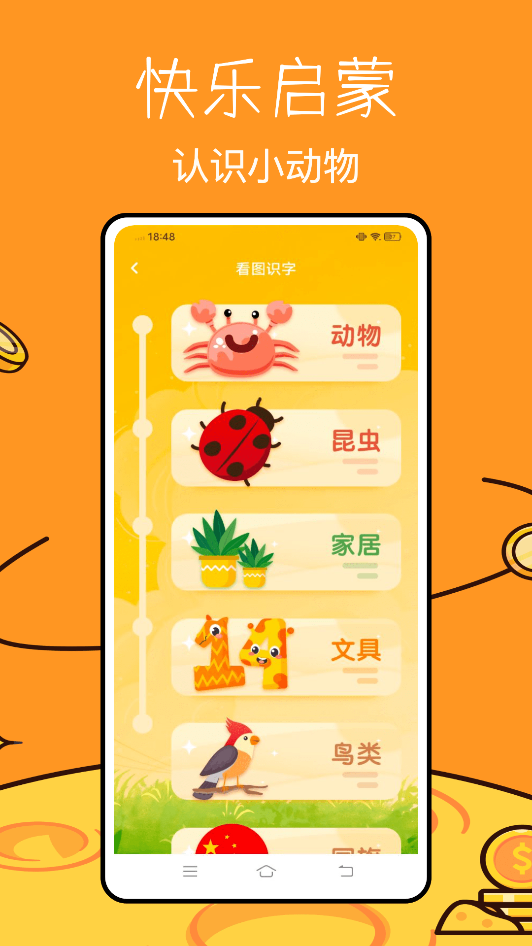 绘本课堂app下载截图4