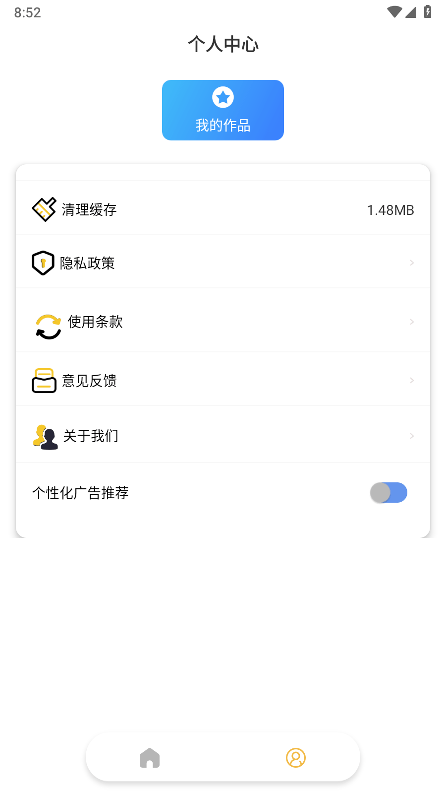 大师兄视频编辑器截图1