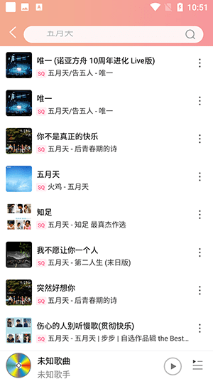 乐嗨音乐截图3