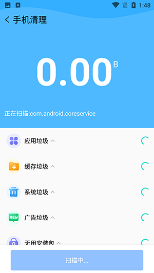 手机环卫工截图1