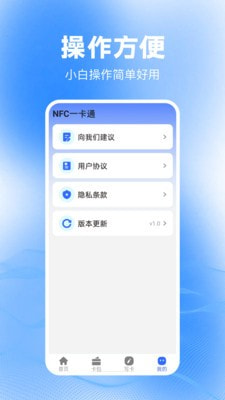 免费NFC大全2