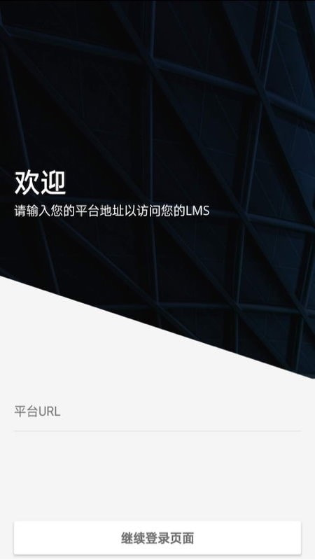 GoLearn新版下载1