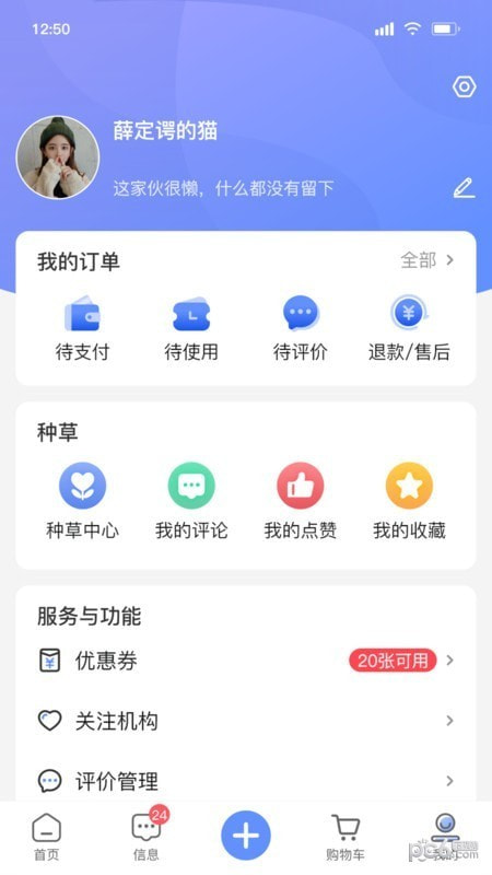 问吉口腔网截图2