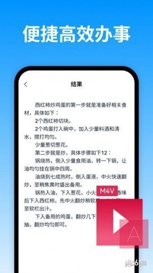 视频转换文字截图3