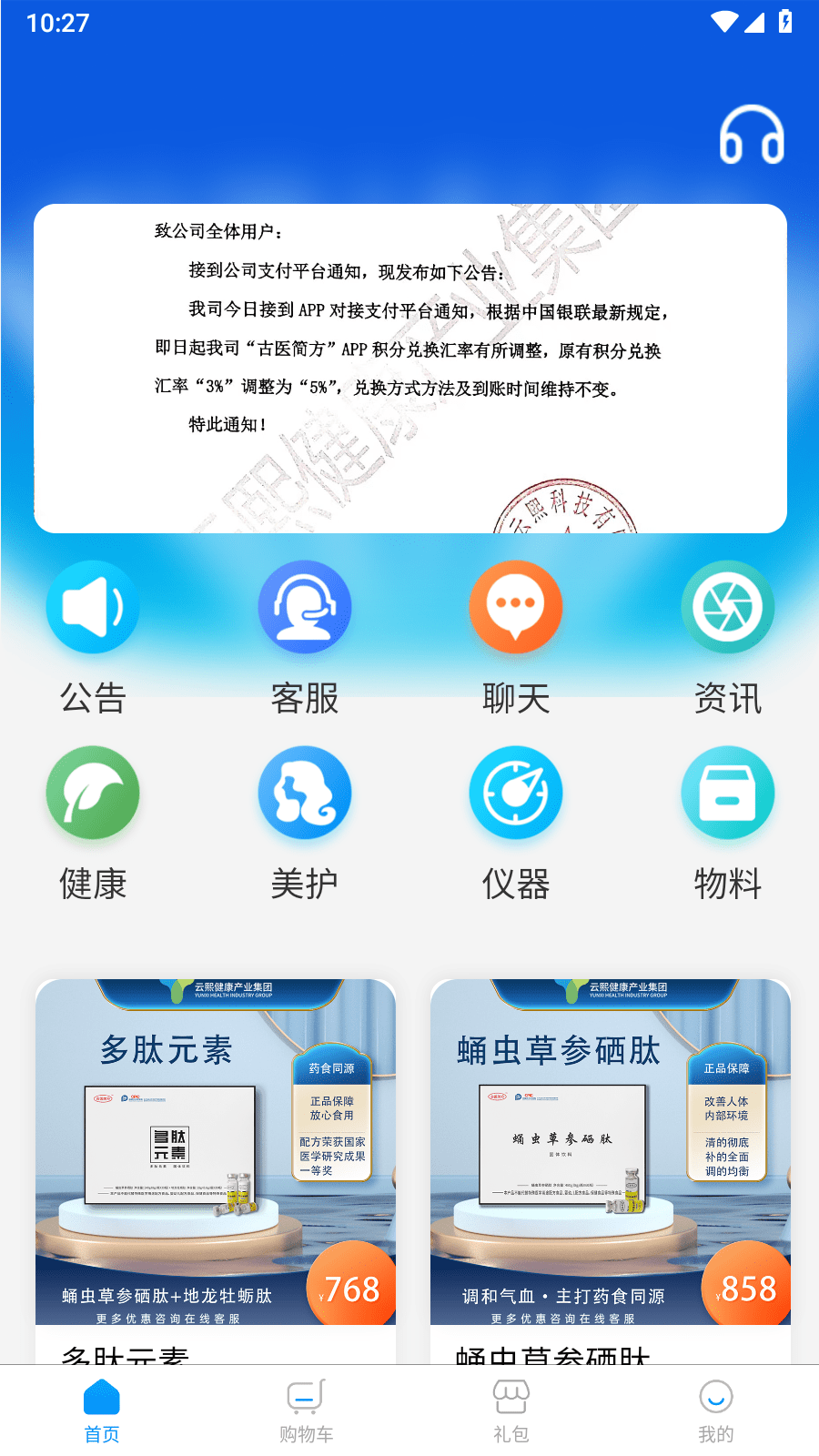 古医简方截图4