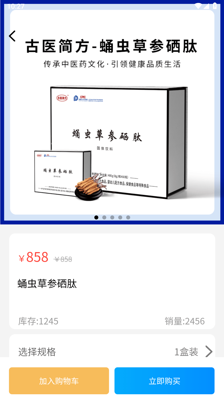 古医简方截图3