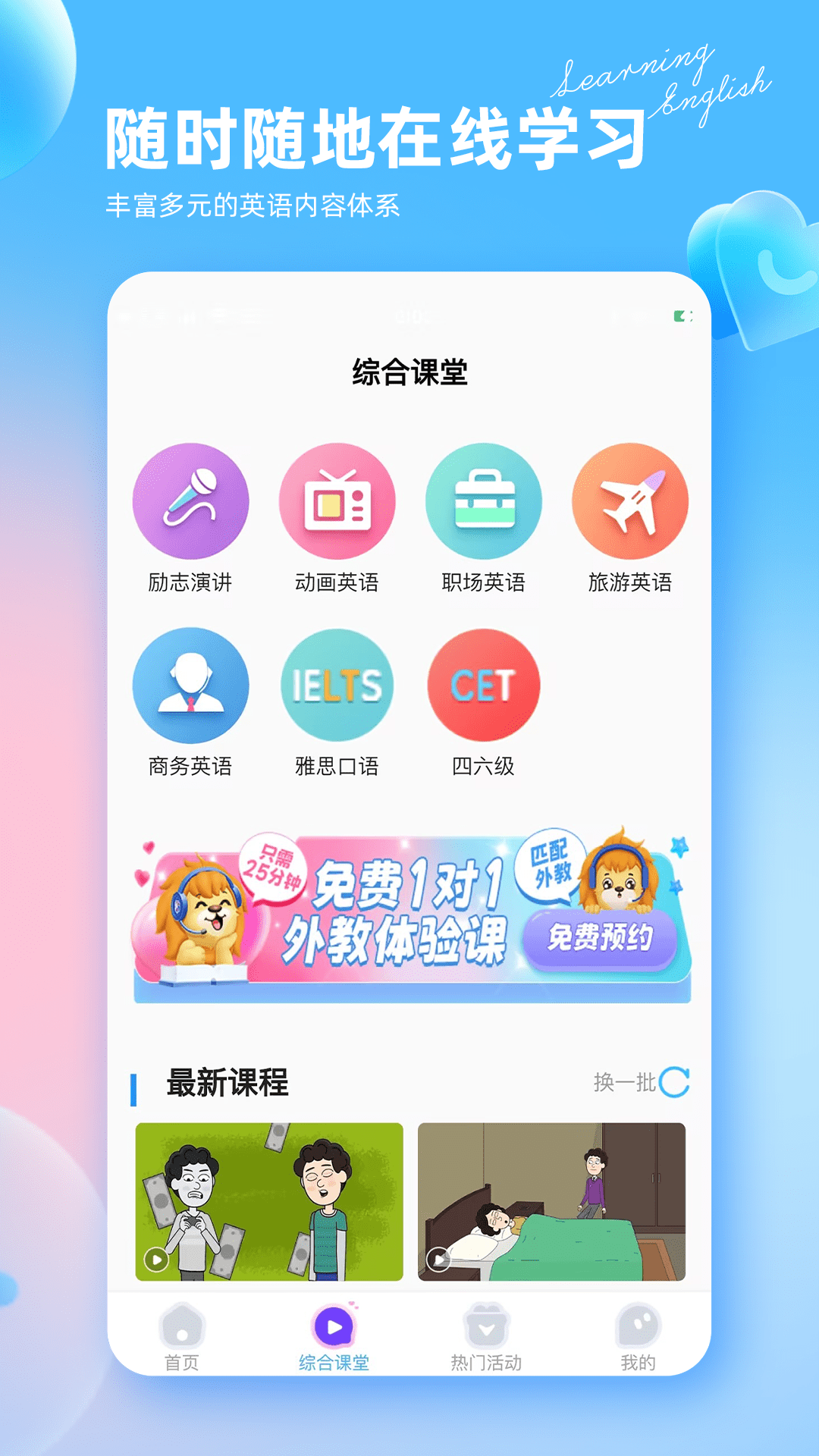 阿卡索英语外教截图1