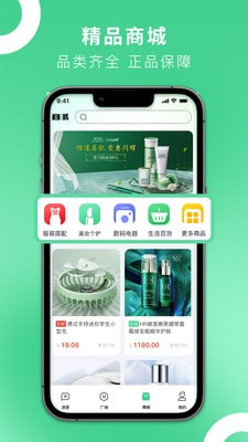 熊喵购截图3