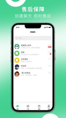 熊喵购截图2