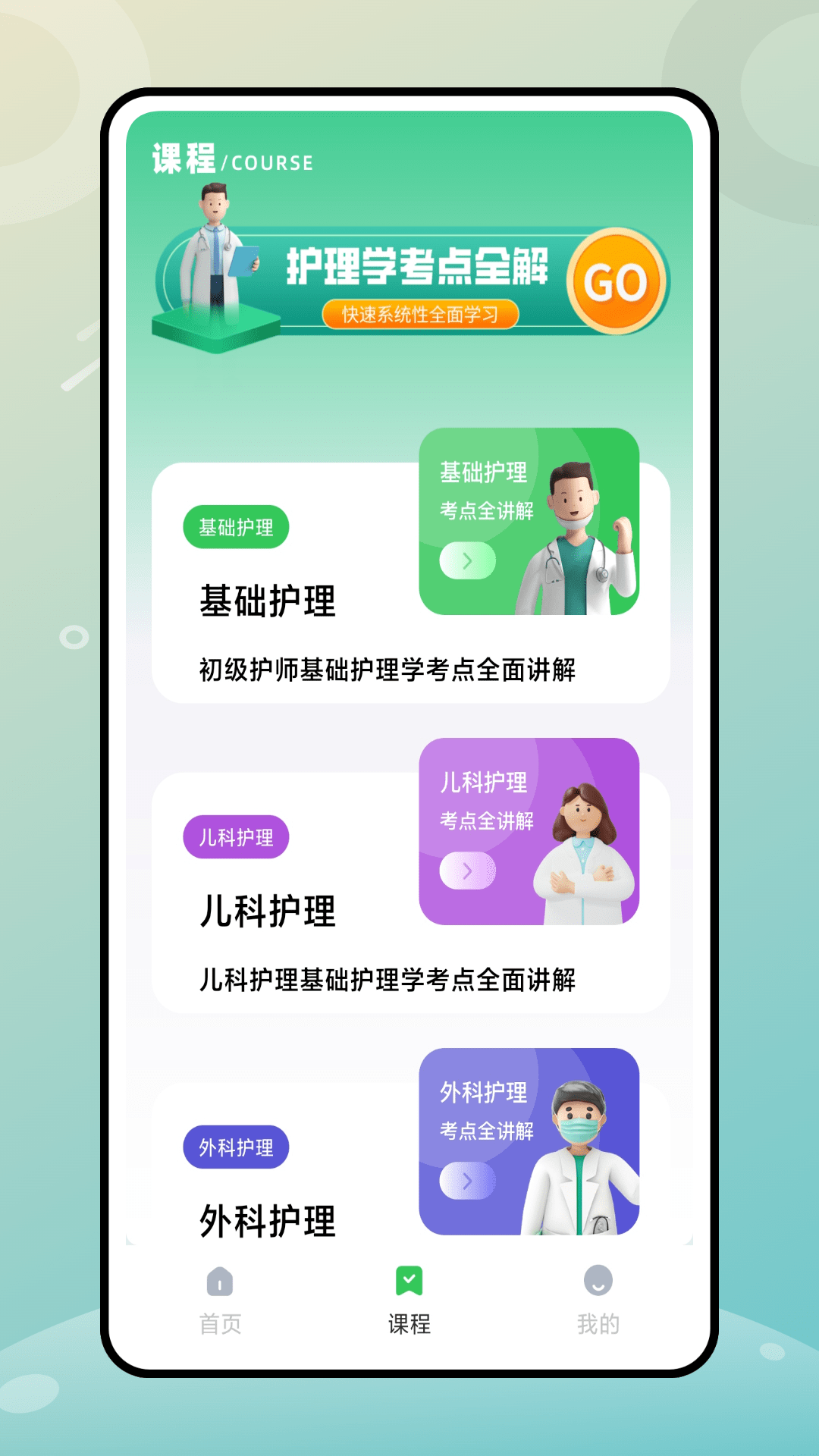 云考职宝app下载4