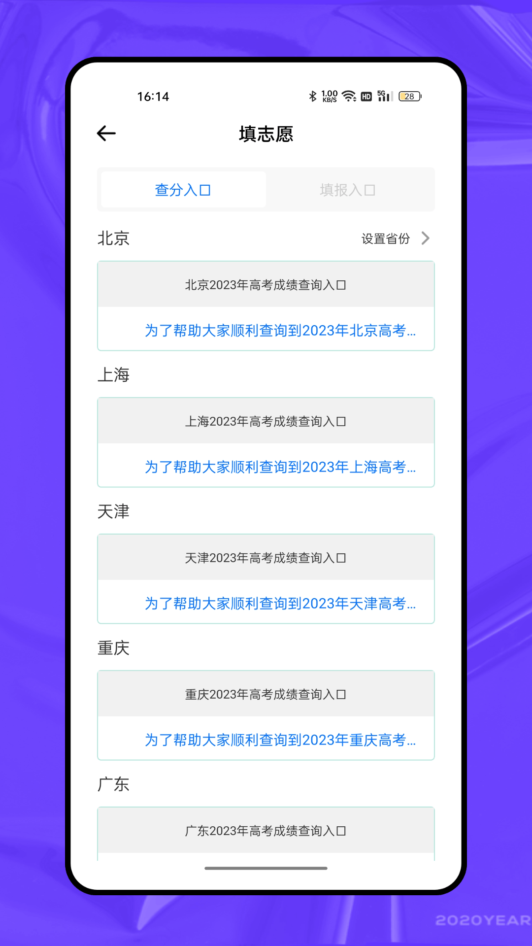 教考通app下载截图2