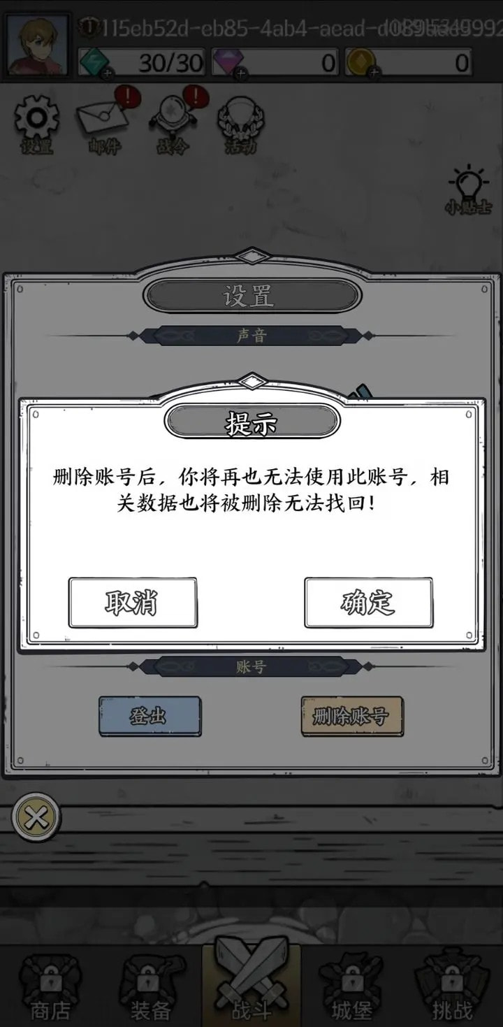 国王指意去广告版下载3