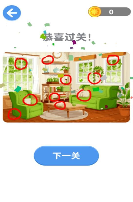 眼神儿这么好截图1