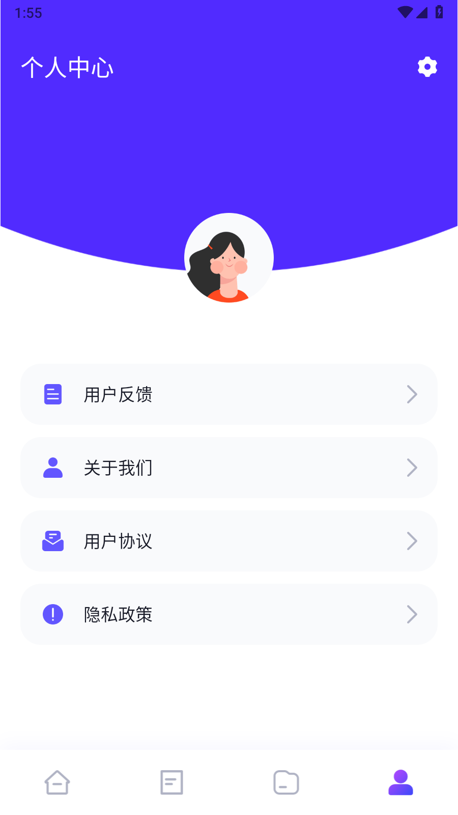 冷眸截图1