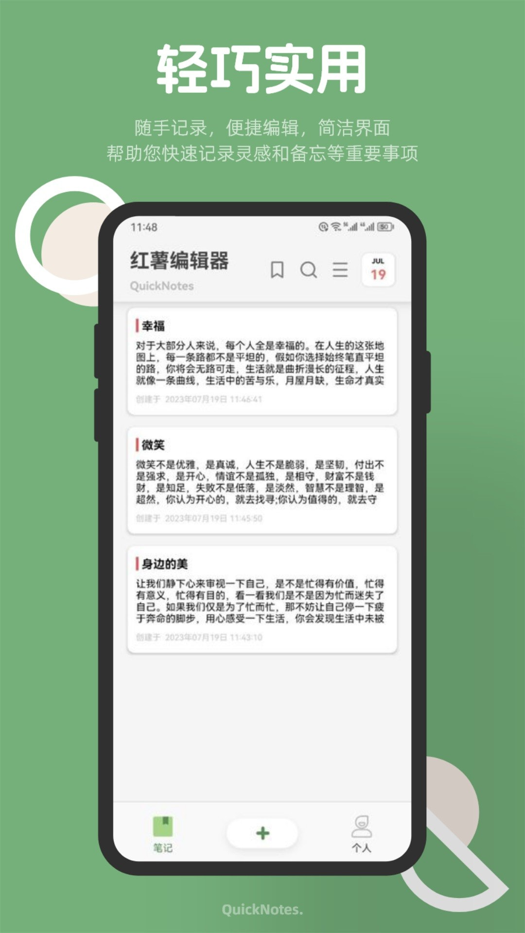 红薯编辑器截图1