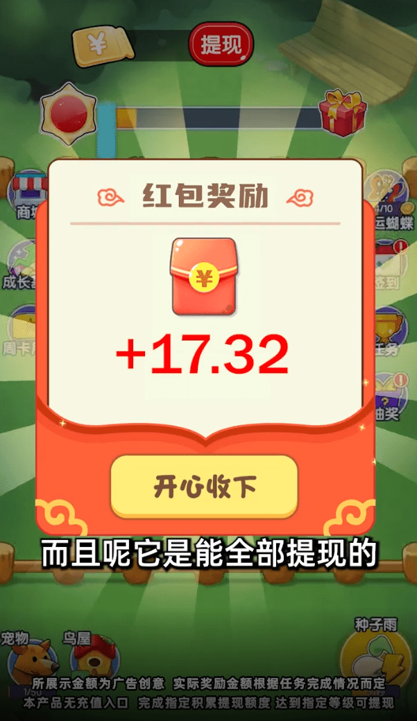 果果多点2