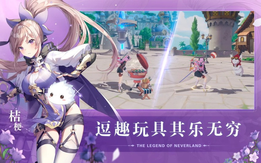 圣境之塔（Neverland）免费高级版3