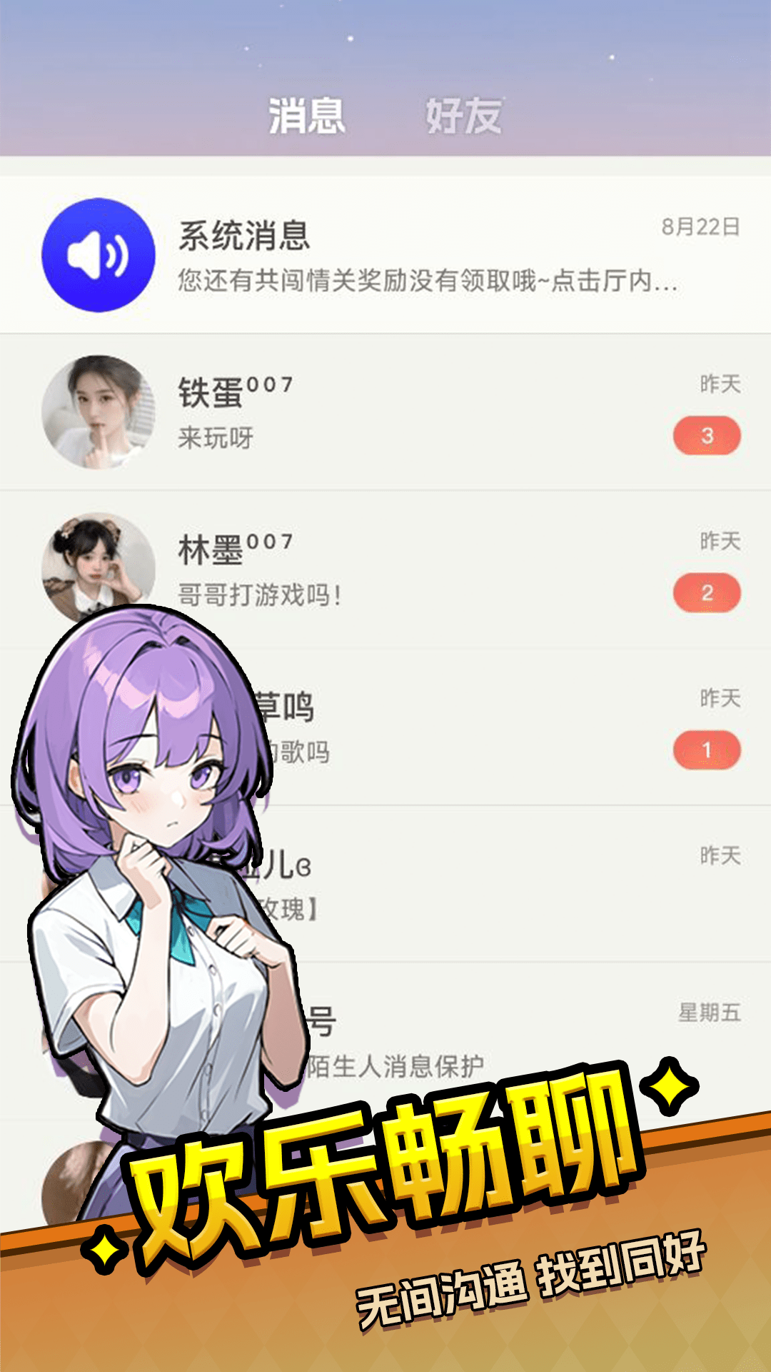 乐园杀2