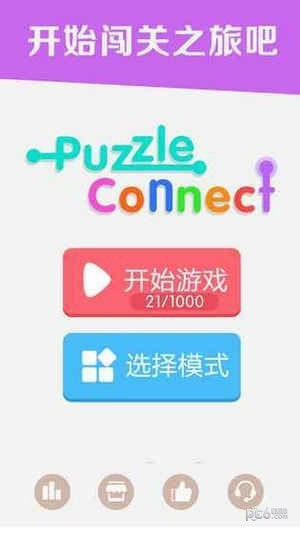 谜题连线截图1