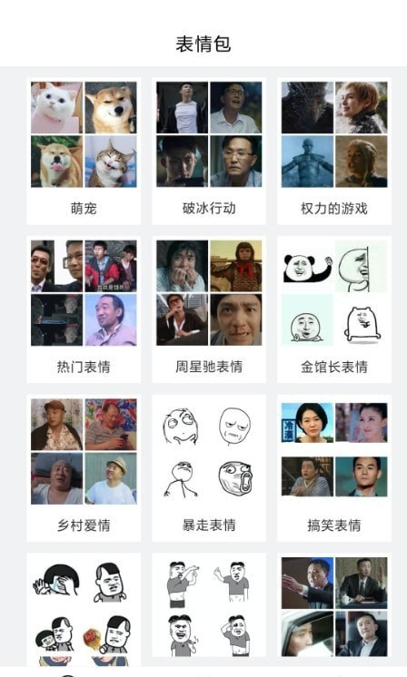 灵鹿表情制作器截图1