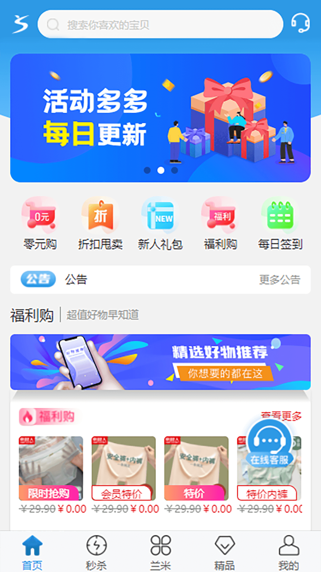 兰米试用截图2