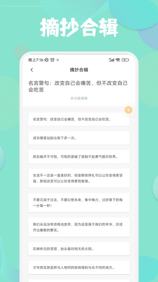 盐神阁阅读器截图4