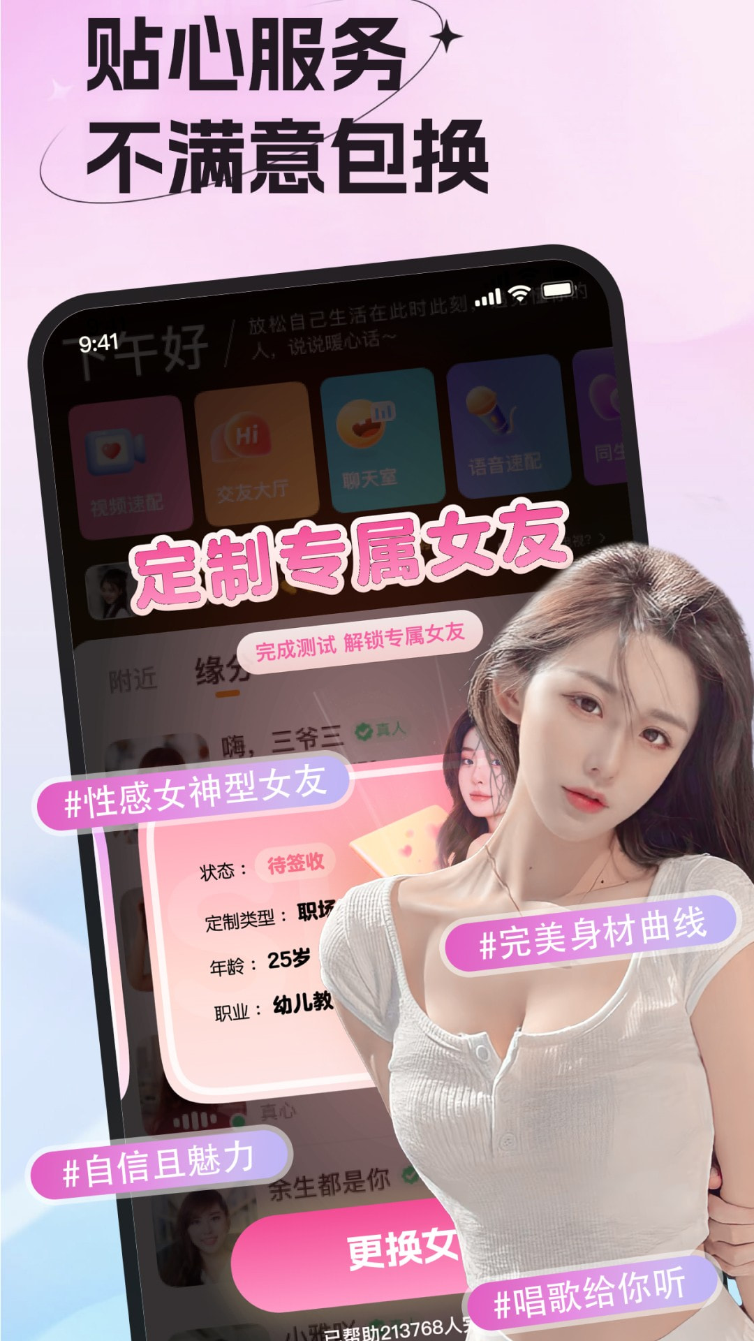 女友请签收截图2