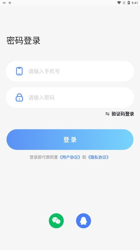 倾听语音截图4