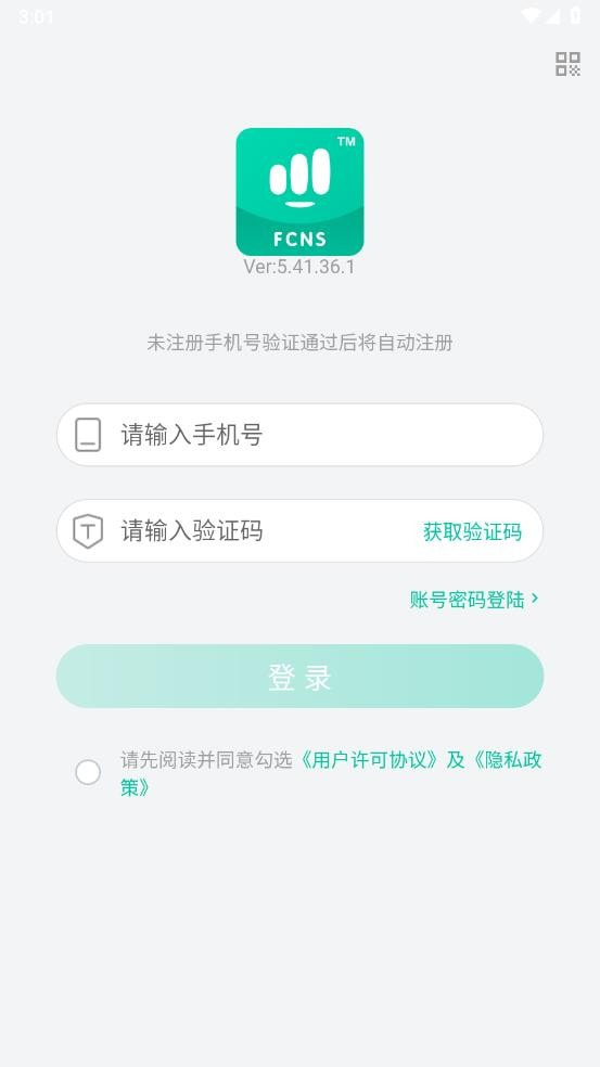 畅连开发截图3