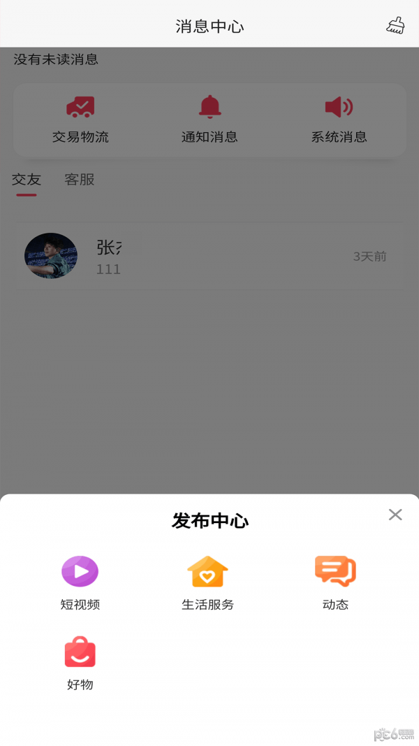 孤之域0