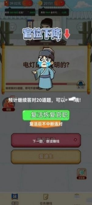 起来嗨答题截图2