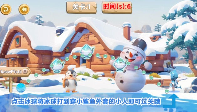 漫雪冰球截图1