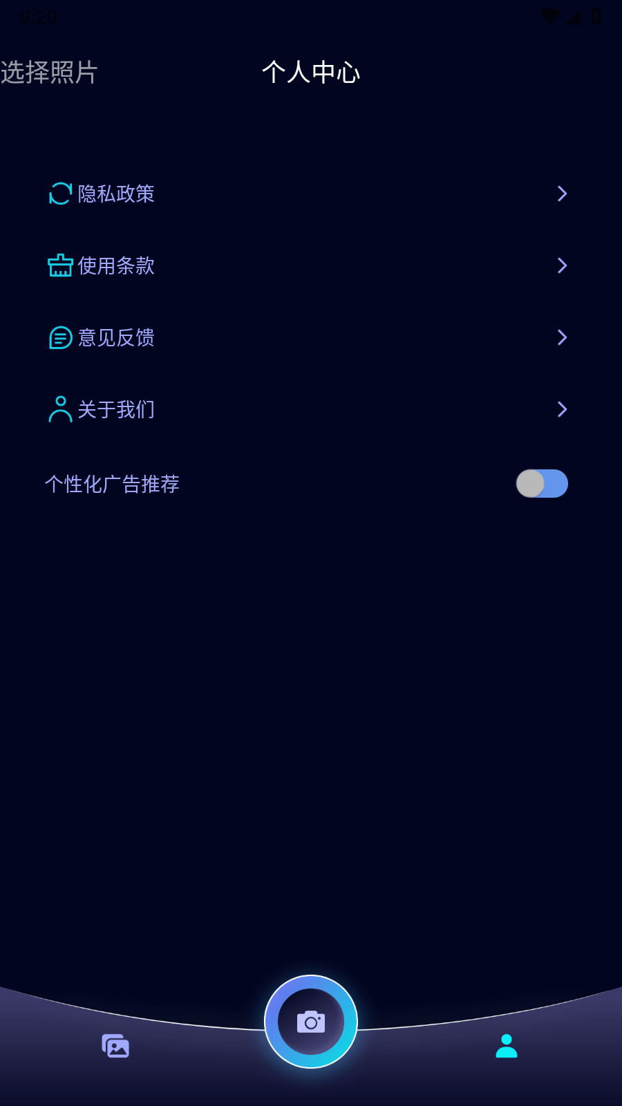 顶萌特效相机截图1