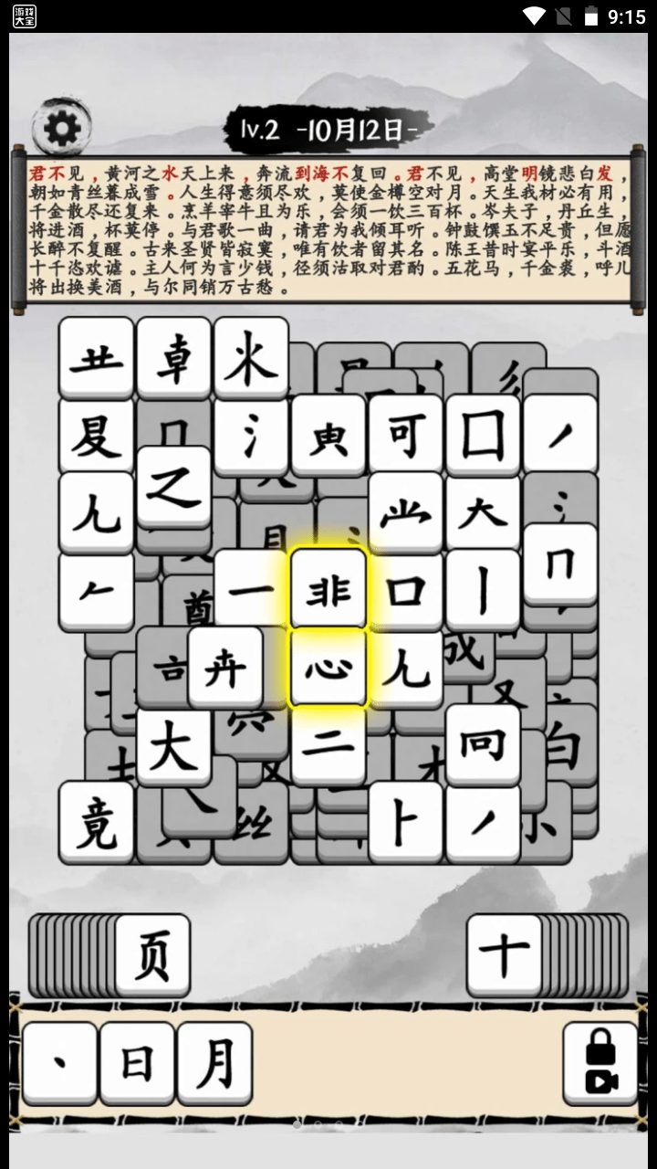 文字爆梗王游戏手机版1