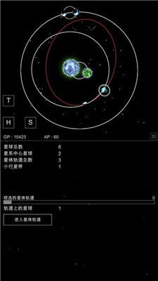 沙盒星球模拟器（SandboxPlanet）截图3