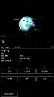 沙盒星球模拟器（SandboxPlanet）截图1