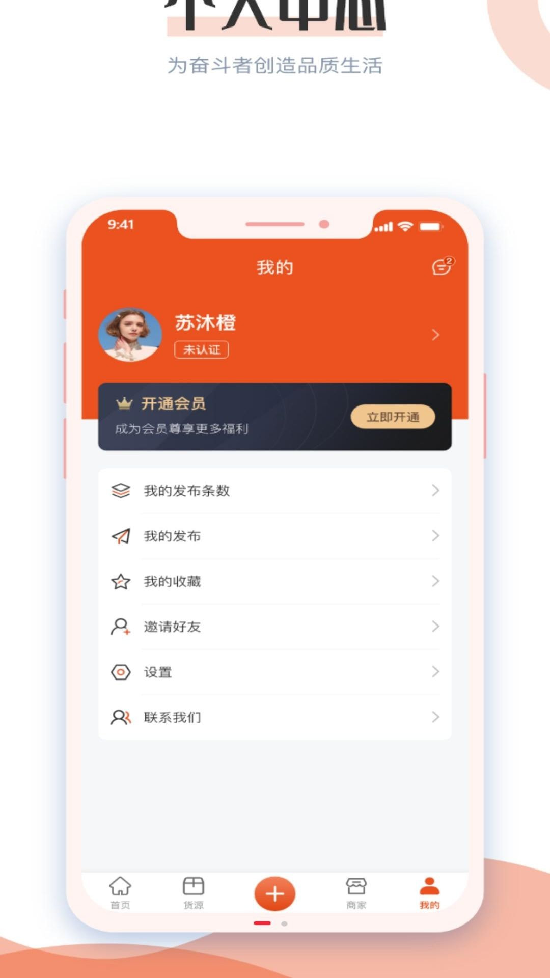 长盛信息截图4