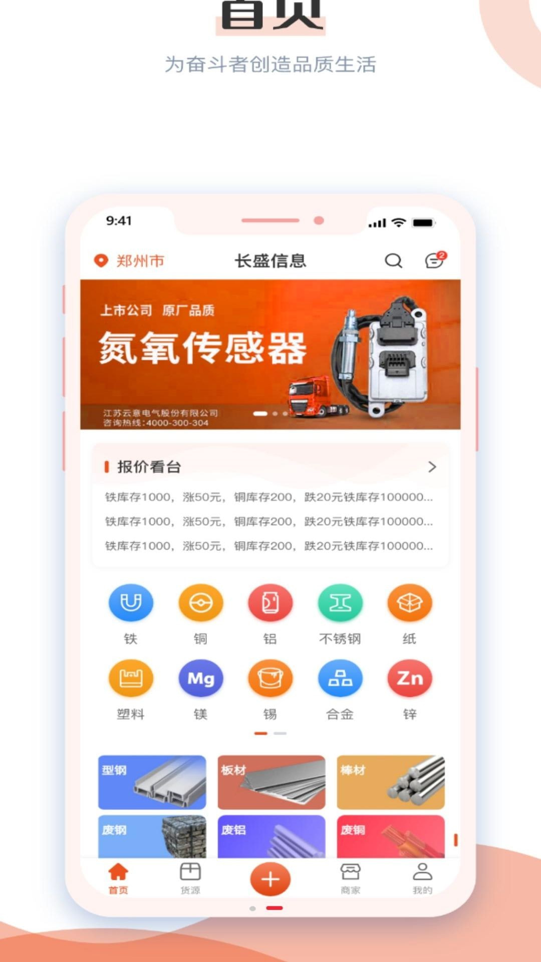 长盛信息截图3